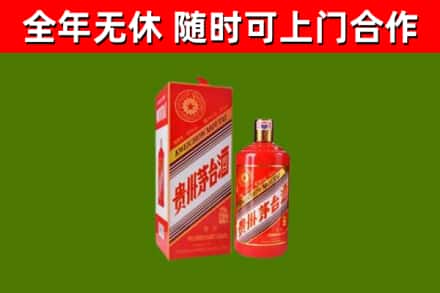 疏勒回收生肖茅台酒
