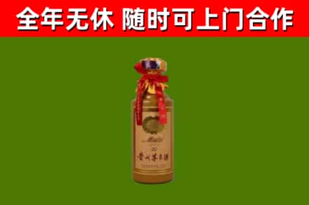疏勒回收30年茅台酒
