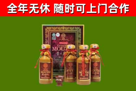 疏勒回收50年份茅台