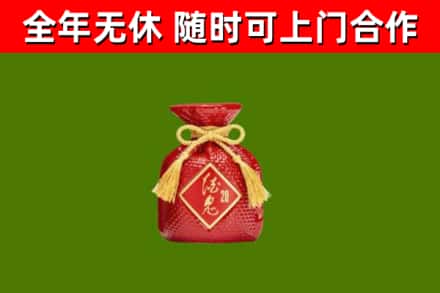 疏勒烟酒回收酒鬼酒.jpg