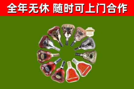 疏勒烟酒回收XO洋酒.jpg