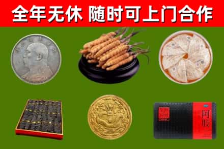 疏勒回收礼品